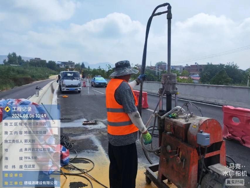 德江地基沉降注浆加固材料有哪些