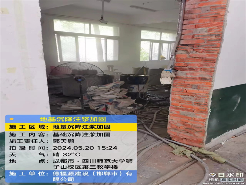 德江高压旋喷注浆在地基下沉注浆加固中的应用