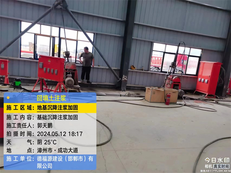 德江地基下沉注浆加固后的房屋稳固性评价